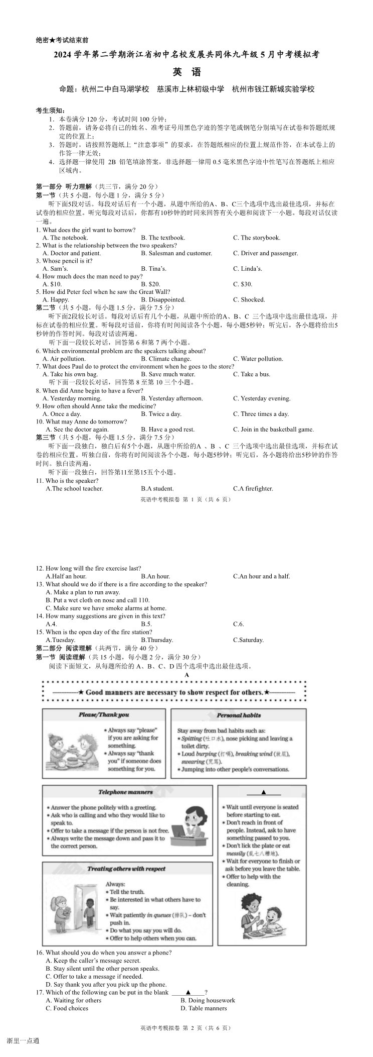 缩略图